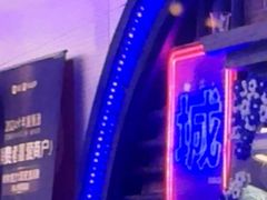 -关你鬼室大型密室逃脱(佛山创意园店)