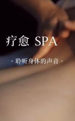 点击看大图 -东英经典SKIN&SPA