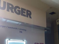 -狗發汉堡(湖塘店)