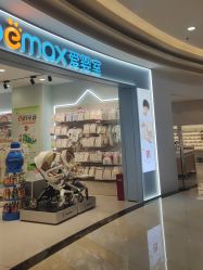 点击看大图 -爱婴室(上海汇智国际广场店)
