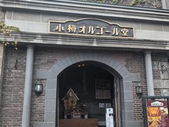 -小樽八音盒堂