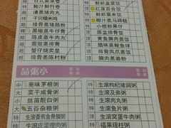 菜单-聚彩居三和酒楼•老字号粤菜(南城店)