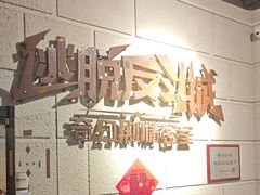 -逃脱反斗城沉浸剧情密室(北京路店)
