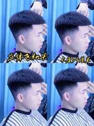 -贝勒爷专业男发