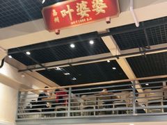 大堂-嘉州叶婆婆钵钵鸡(建设路店)