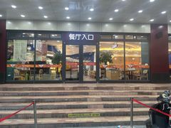 -新四方美食城(中山店)