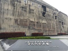 -上海四行仓库抗战纪念馆