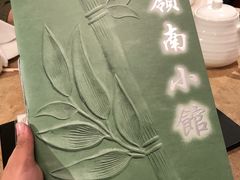 -岭南小馆