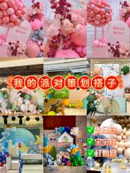 -甜匠Sweet生日派对策划·宝宝宴·生日布置(崇川店)