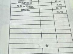 账单-龙福祥餐馆