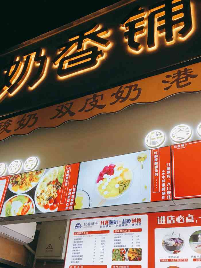 奶香铺子(郑州东站店)-"是叫的外卖来吃的,口味超级赞.本来不喜欢.
