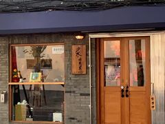 门面-沪水焙煎室(淡水路店)