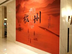 -杭州城中香格里拉大酒店