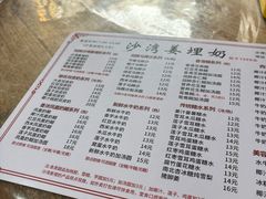 -沙湾姜埋奶(兴新包店)
