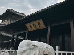 -香积寺