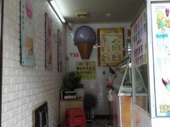 -成裕雪糕店(士多店)