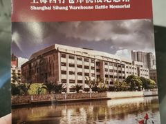 -上海四行仓库抗战纪念馆