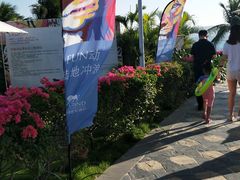 -三亚亚龙湾美高梅度假酒店Fun动冲浪