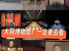 -大同市博物馆