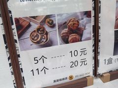 -莫朗核桃饼(虹泉路店)