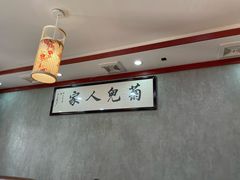 -菊儿人家·北京胡同菜(南锣鼓巷店)