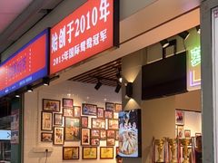 -香港鸳鸯王(西湖路店)