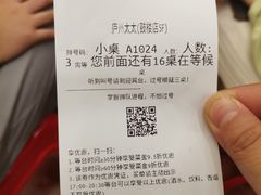 -庐州太太(鼓楼店)