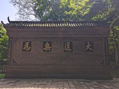 -青城山
