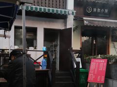 -小河无名面馆