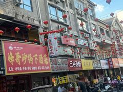 -鼓楼夜市