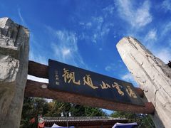 -塔云山