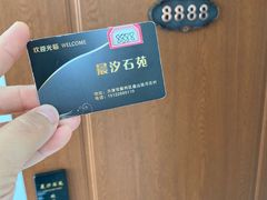-晨汐石苑·清真菜农家院