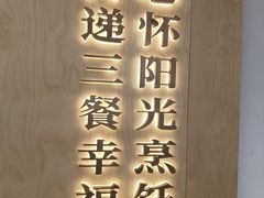 -阳阳中国饭(龙湖大兴天街)