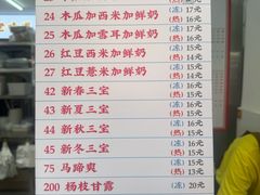 -百花传统甜品店(原址店)