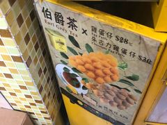 -妈咪鸡蛋仔(尖沙咀东分店)