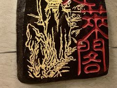 -蓬莱阁中餐厅(崇文门店)