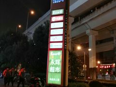 -汇暻生活广场