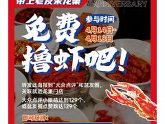 -龙巢盱眙龙虾·牛蛙·烧烤宵夜(八卦岭店)
