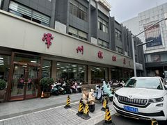 -常州糕团店(北大街新世纪商城店)