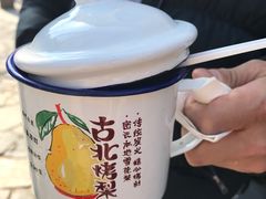 -古北烤梨
