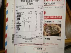 账单-捞围鲜·港式打边炉(海阳路店)