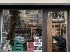 -Apollo·西班牙小酒馆(安福路店)
