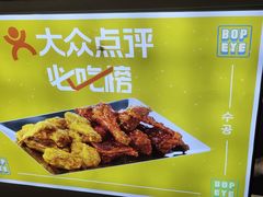 -BOPEYE·波派炸鸡(河西中央商场店)