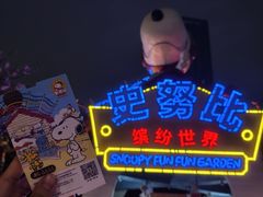 -史努比缤纷世界