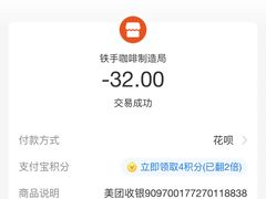 -Metal hands·铁手咖啡