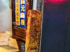 -玛马艾脆皮水磨年糕(湖北路87-89小区店)