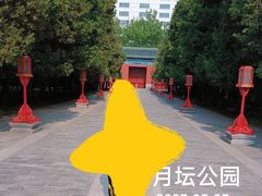 -月坛公园