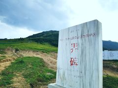 -灵山