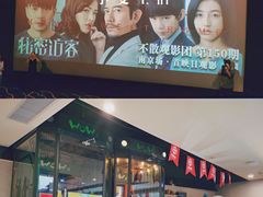 -横店影城(南京水游城店)
