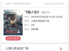 -CGV影城(九亭金地广场SphereX店)